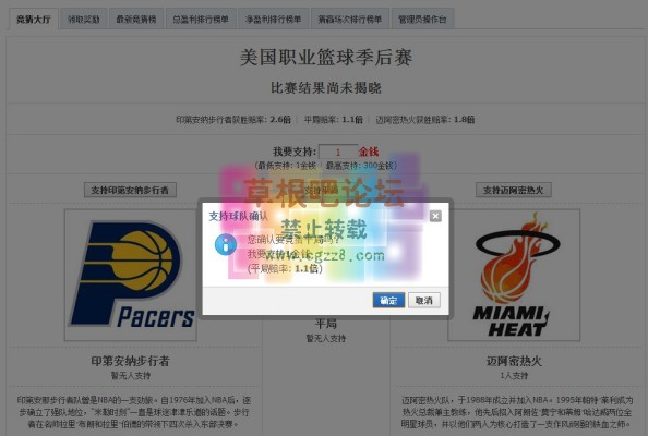 柒瑞赛事竞猜 年度版6plush-3.jpg