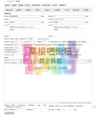 柒瑞赛事竞猜 年度版6plush-4.jpg