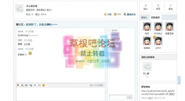 群组聊天区 1.9.jpg