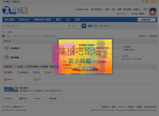 [柒瑞]徽章系统 超值商业版-4.jpg