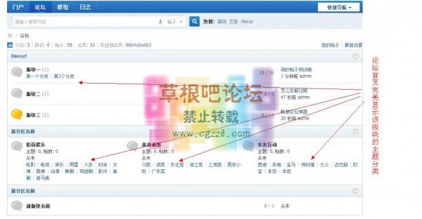 主题分类导航 v1.0.2 商业版-1.jpg