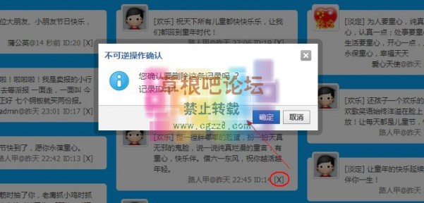 [柒瑞]热点瀑布流 送27套主题模版-3.jpg