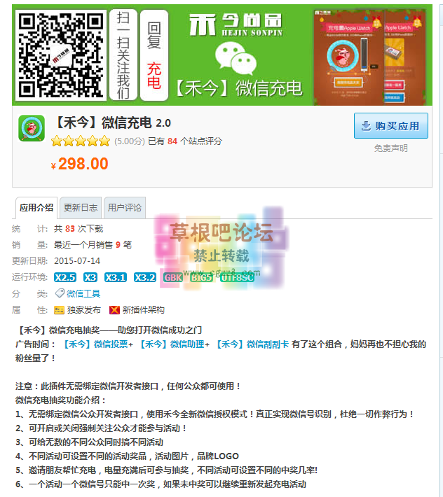 QQ截图20151107165204.png