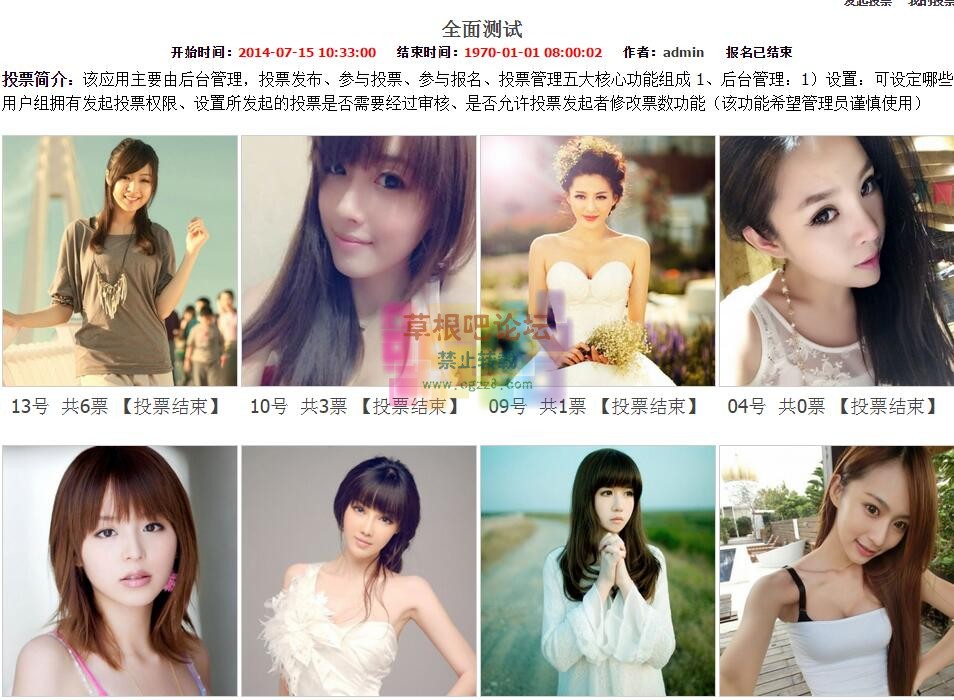 [万美]人物投票 1.0.jpg