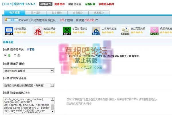 [1314]首页N格 V2.6.0商业版-2.jpg