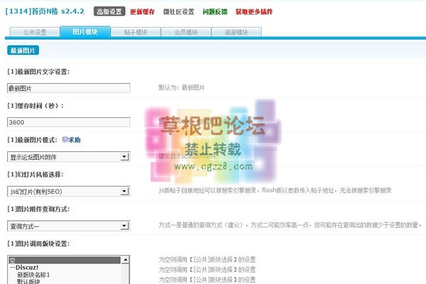 [1314]首页N格 V2.6.0商业版-3.jpg