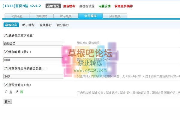 [1314]首页N格 V2.6.0商业版-5.jpg