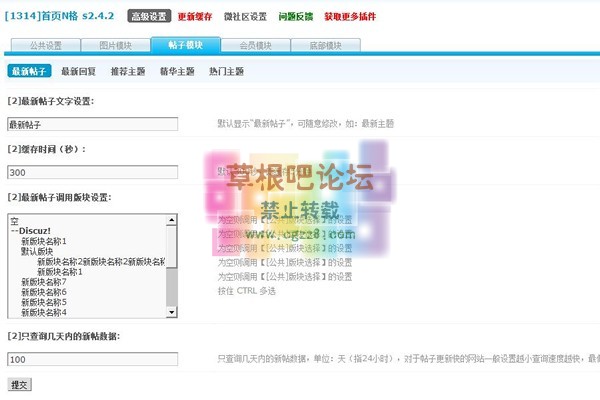 [1314]首页N格 V2.6.0商业版-4.jpg
