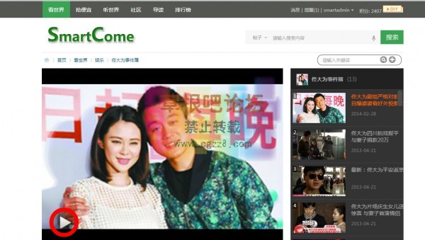 视频专题 2.2.6-4.jpg