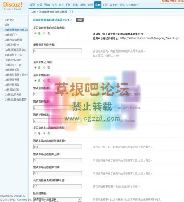 柒瑞赛事自动采集器 全自动版-2.jpg