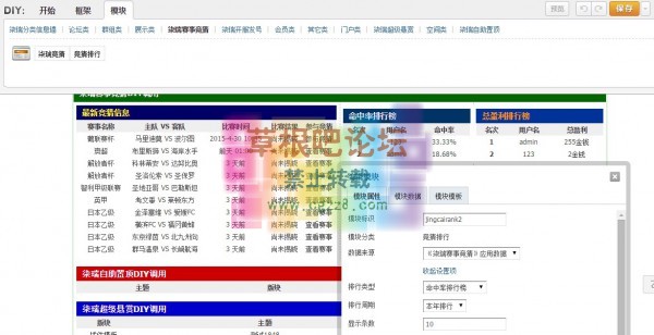 柒瑞赛事竞猜DIY 扩展模块.jpg