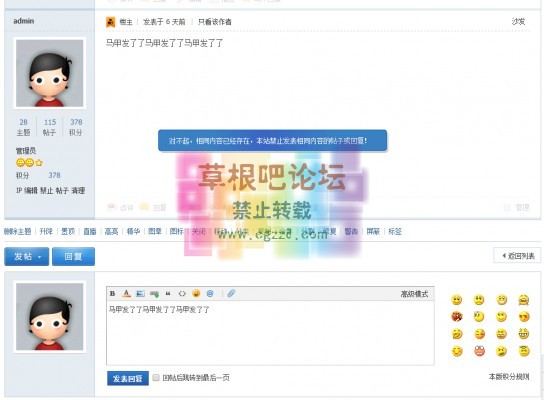 重复帖过滤 v1.1.2 商业版-1.jpg