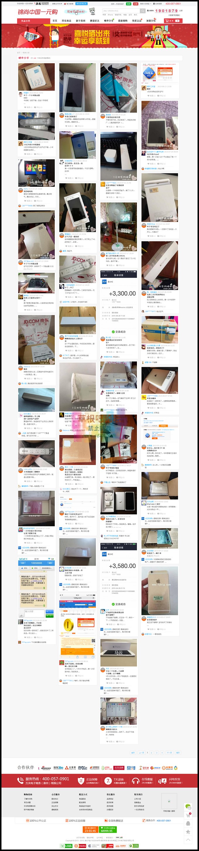 一元云购第二版-3.jpg