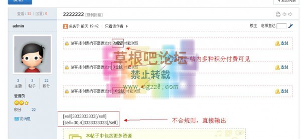 DC帖子付费可见 商业版v1.1.7-1.jpg