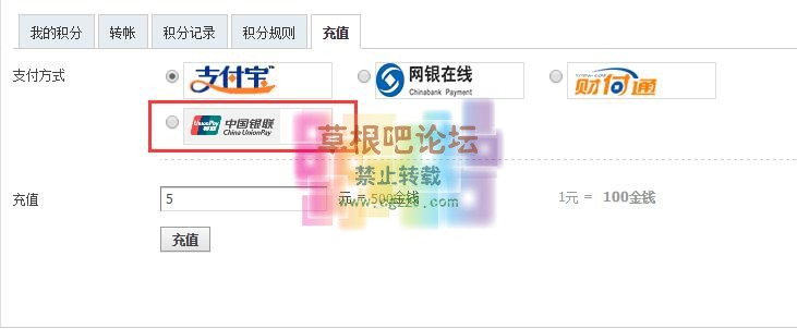 [DC]通用支付API v1.0.6-3.jpg