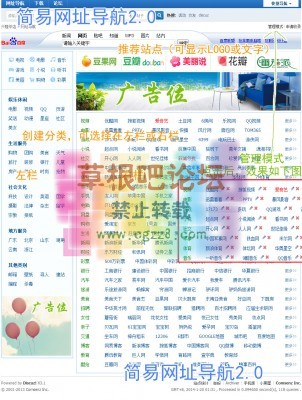 简易网址导航 2.9-3.jpg