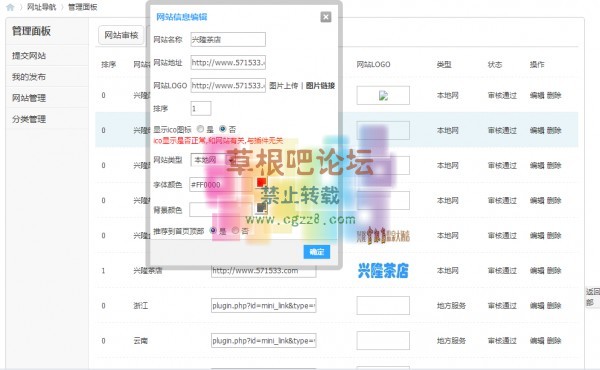 简易网址导航 2.9-2.jpg