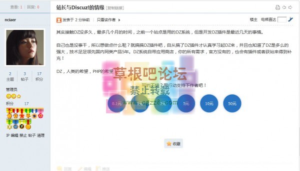 打赏作者2015 商业版-1.jpg