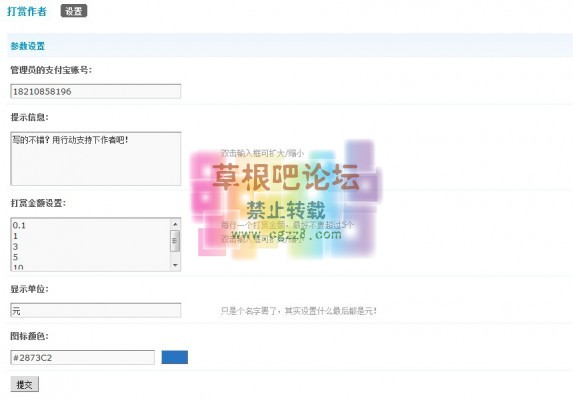 打赏作者2015 商业版-3.jpg