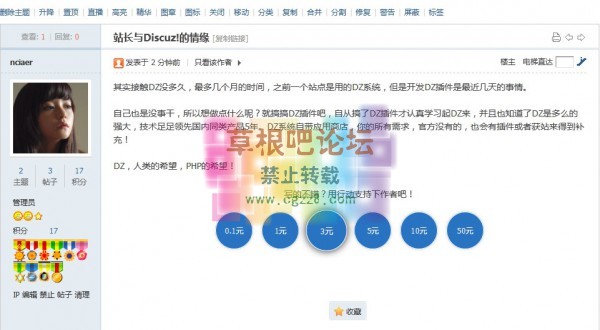 打赏作者2015 商业版-2.jpg