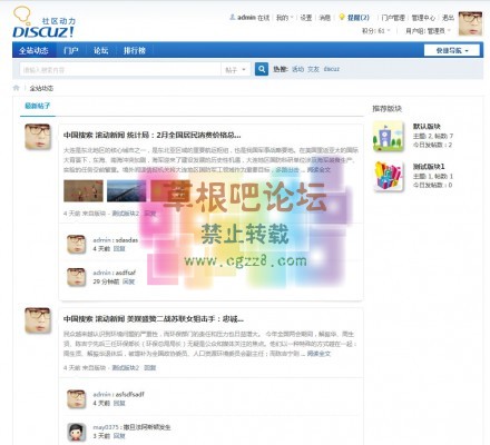 全站动态 V1.0-1.jpg