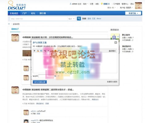 全站动态 V1.0-2.jpg