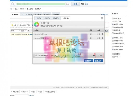 大图批量压缩 lhb_bigupload1.0.1-1.jpg