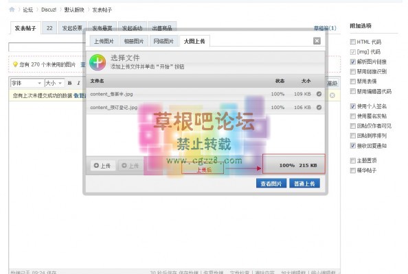大图批量压缩 lhb_bigupload1.0.1-2.jpg