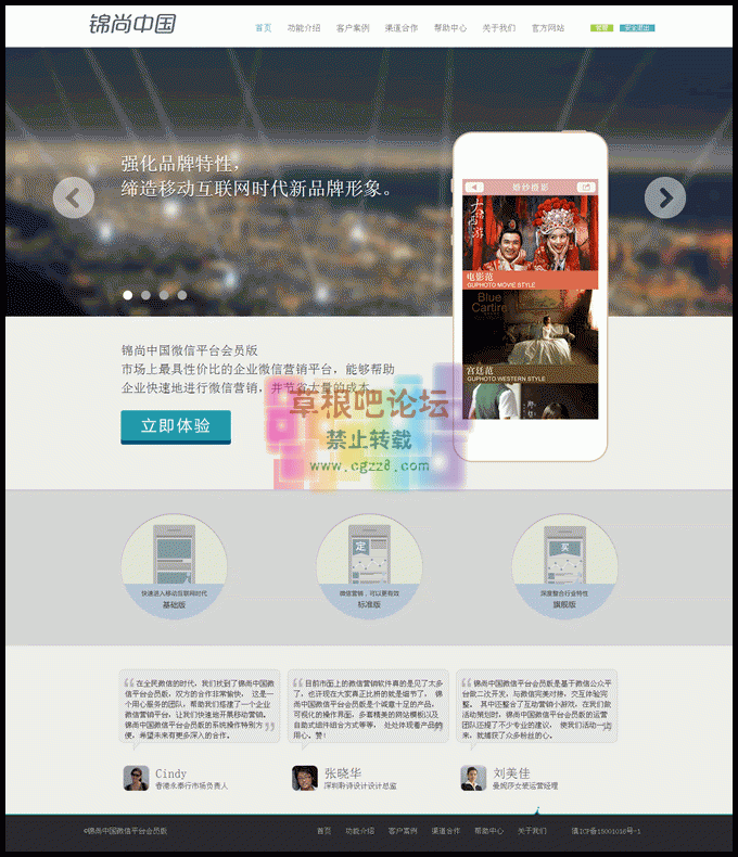 小猪微信公众平台最新版(20151110)多功能商业版 PC站-1.gif