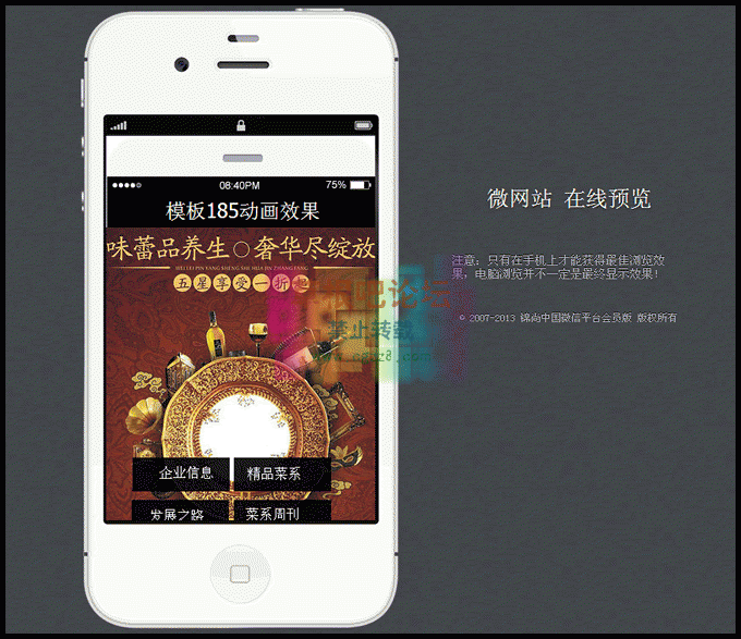 小猪微信公众平台最新版(20151110)多功能商业版 PC站-5.gif