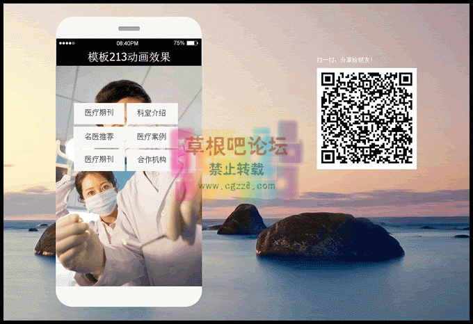 小猪微信公众平台最新版(20151110)多功能商业版 PC站-4.gif