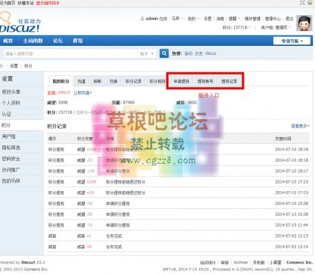 【CSU】积分提现 商业版2.0.5-1.jpg