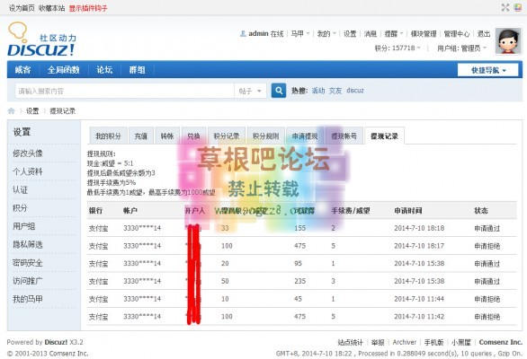 【CSU】积分提现 商业版2.0.5-3.jpg