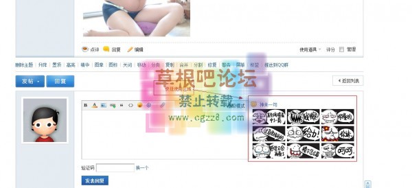 仿百度贴吧神来一句 lhb_slyj1.0.1-3.jpg