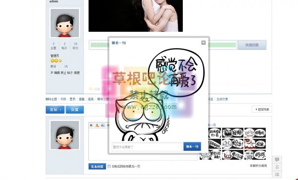 仿百度贴吧神来一句 lhb_slyj1.0.1-1.jpg