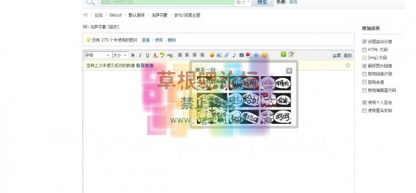 仿百度贴吧神来一句 lhb_slyj1.0.1-4.jpg