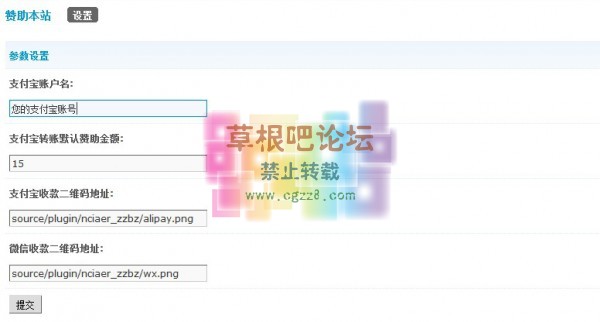 赞助本站2015 商业版-4.jpg