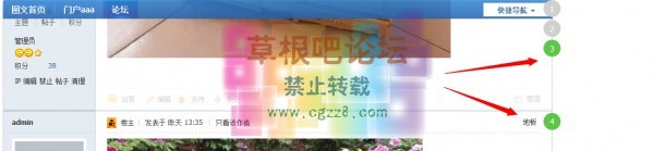 [火鸟]论坛楼层电梯 商业版1.0-3.jpg