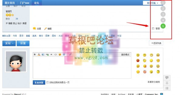 [火鸟]论坛楼层电梯 商业版1.0-4.jpg
