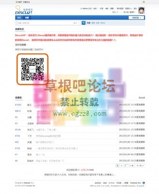 支付宝捐赠[二维码] 支付宝捐赠二维码支付-1.jpg