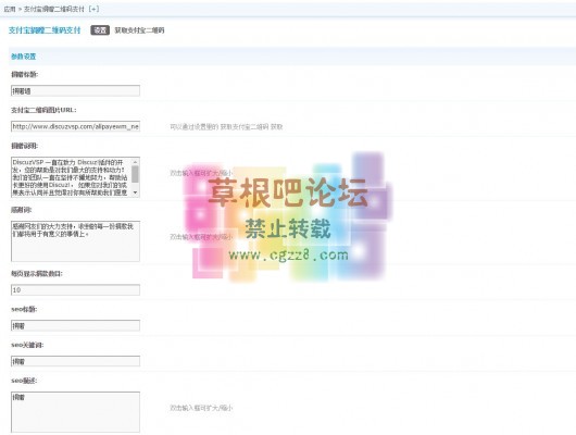 支付宝捐赠[二维码] 支付宝捐赠二维码支付-2.jpg