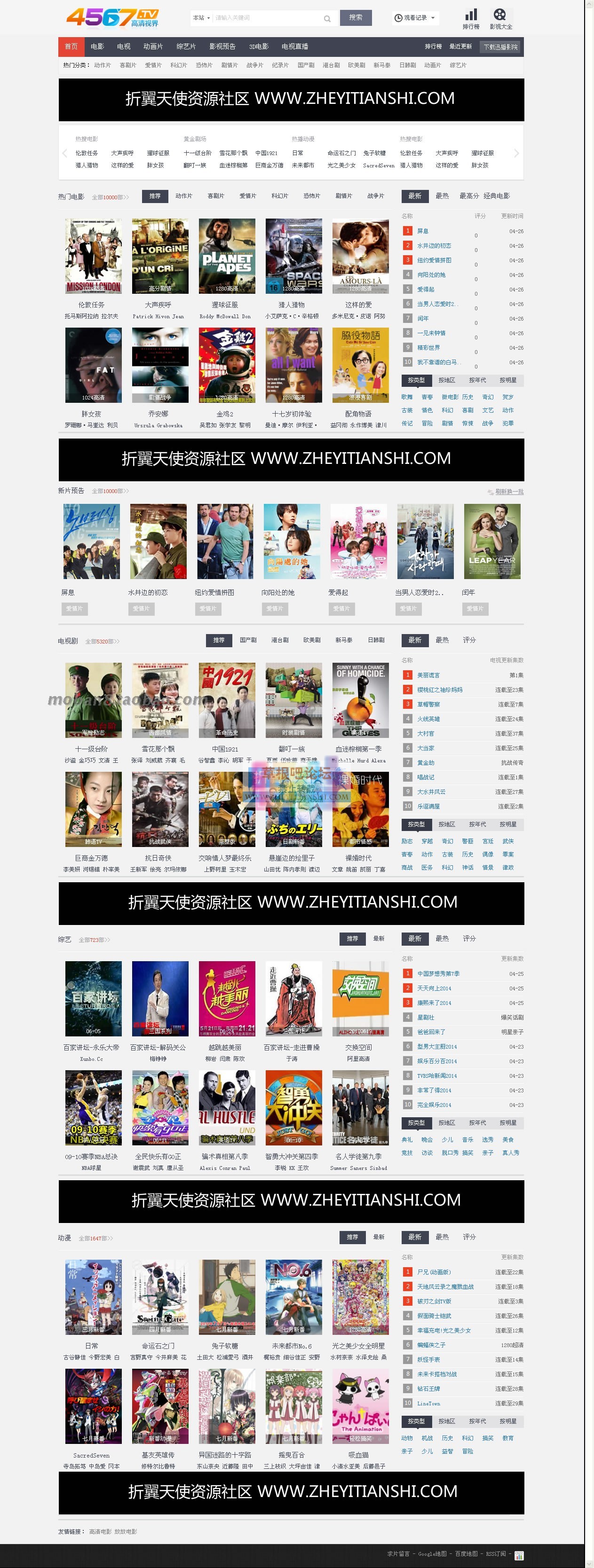 最新仿4567tv高清视界在线影视源码-1.jpg