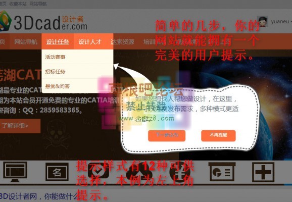 新手引导和改版说明 商业版-2.jpg