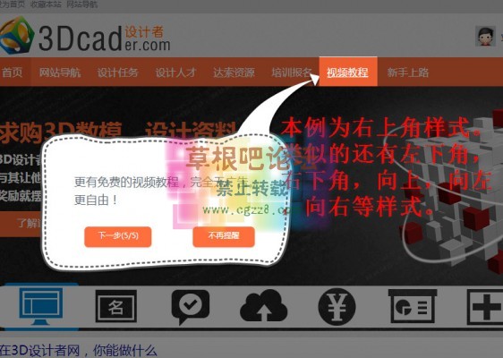 新手引导和改版说明 商业版-3.jpg