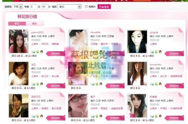 [深蓝]521交友中心 DZ经典,社区必备9.7-2.jpg