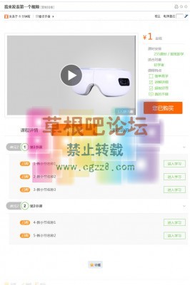 在线视频教程 集成版-1.jpg