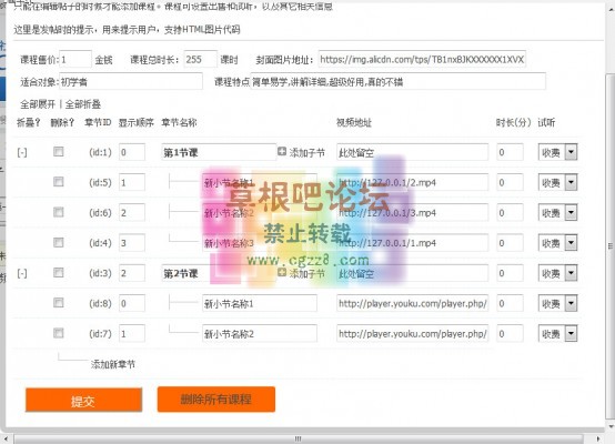 在线视频教程 集成版-2.jpg