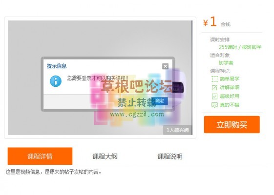 在线视频教程 集成版-4.jpg