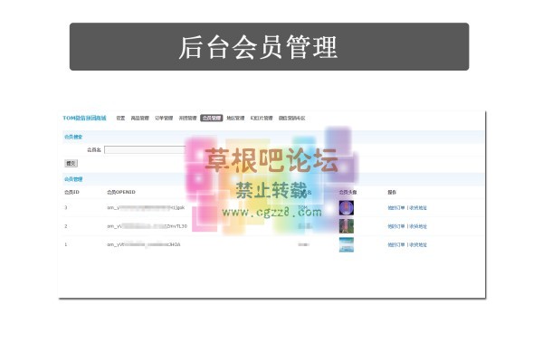 TOM微信拼团商城 6.1-4.jpg