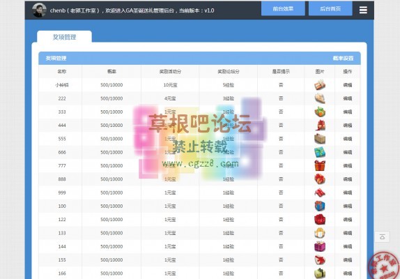 GA圣诞送礼 V1.0.1-4.jpg